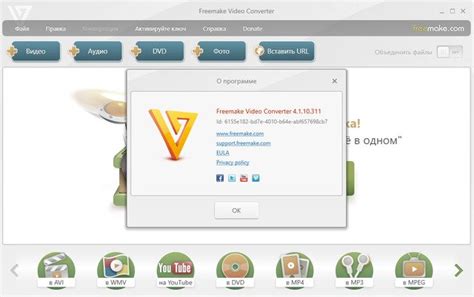 Скачать Freemake Mega Pack 3.1 .